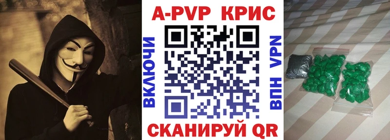 A PVP СК наркотики Зеленокумск