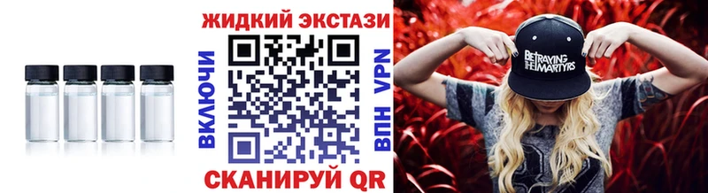 Бутират жидкий экстази Зеленокумск