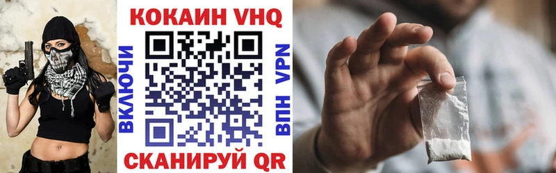 COCAIN VHQ МЕГА ONION Зеленокумск