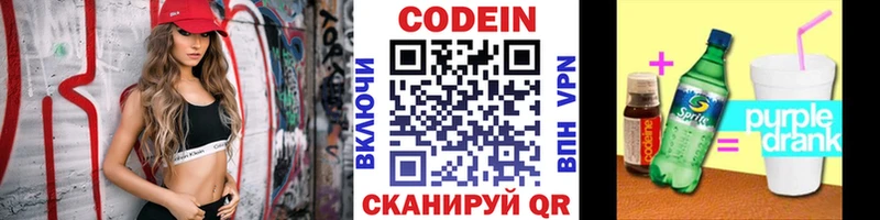 KRAKEN зеркало  площадка какой сайт  Кодеин Purple Drank  Зеленокумск 