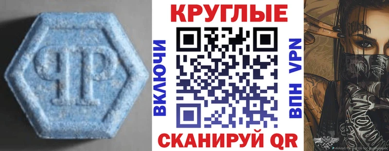 Экстази Punisher  Зеленокумск 