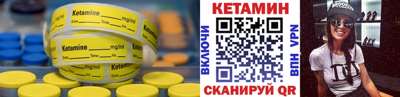 Кетамин VHQ  Зеленокумск 