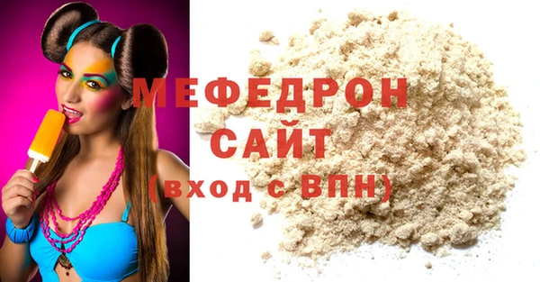 меф Горняк