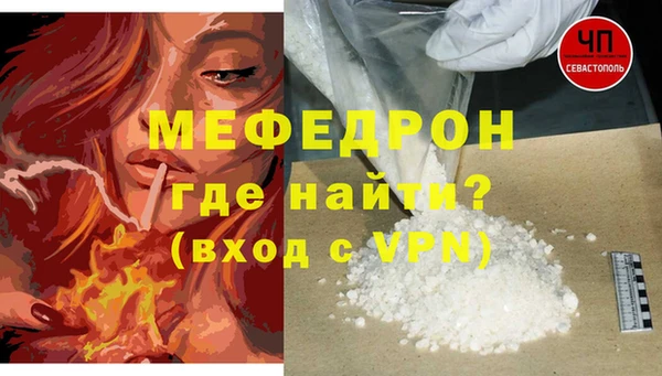 меф Горняк
