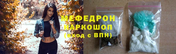 меф Горняк