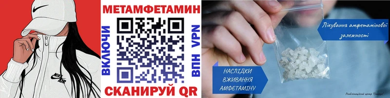 МЕТАМФЕТАМИН мет  нарко площадка какой сайт  Зеленокумск 